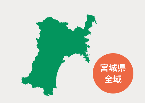 宮城県全域